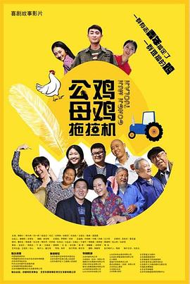 爱情专业员的采访