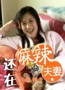 爱情专业员的采访